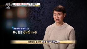 배우 윤지민 엄마 “태종대? VS 해운대?” 부산의 최고 핫 플레이스는?