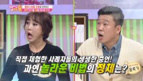 고지혈증 잡는 콜레스테롤의 비밀, 균형을 맞춰라!