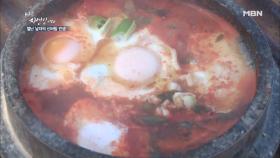 너무 좋아! 아주 좋아! 자연인 표 돌솥 오골계 알 김치찌개