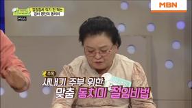 새내기 초보 주부들을 위한 동치미무 절이는 방법!