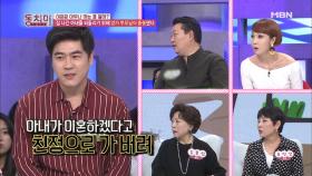 최철호 “집 나간 아내를 되돌리기 위해 양가 부모님이 출동했다”