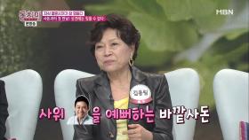 배우 김용림, 애주가로 소문난 며느리 김지영?