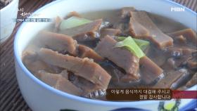 '맛'이라는 것이 폭발한다! 자연인 표 묵밥