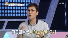 박미선, 해외에서 얼어 죽을 뻔했다?!