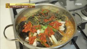 면역력 높여주는 최고의 섭취법, 메기찜!