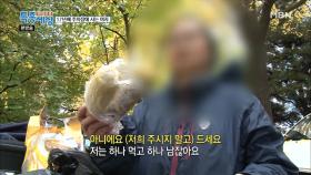 무서운 저주 뒤에 숨겨진 인정 많은 할머니