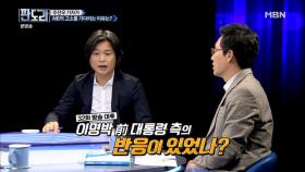 주진우 기자 이명박 前 대통령에게 고소 당하는 게 목표다?