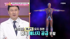 낮아도, 높아도 위험한 체온! 체온에 따른 내 몸 상태는?
