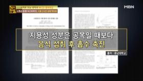 심근경색을 막기 위해서 피스타치오는 식후 2시간 내에 먹어라!