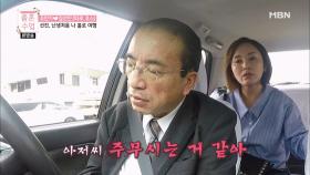 (소름 주의) 김선진, 공포 택시에서 혼비백산!!