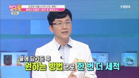 과일을 물에 담가 놓으면 불순물이 제거된다?