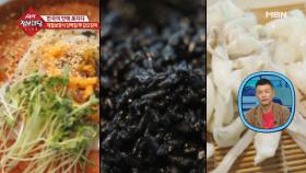 갑오징어의 화려한 변신! 제철 맞은 갑오징어 요리!