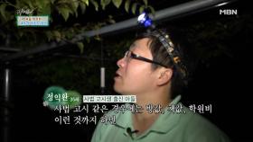 사법고시 준비하던 아들이 귀농을 하게 된 사연은?