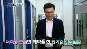 (실제상황) 남편 친구의 치밀한 사기 행각 전격 공개!