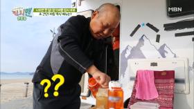 집시 부부의 초 간단 아침 특식 메뉴는?