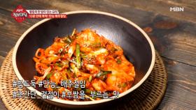 만능 배추 절임만 있다면 5분 만에 겉절이 완성?!