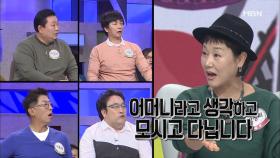 장정희, 좋은 부부 사이 유지 비결은 아내를 어머니처럼 모시는 것이다?!