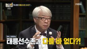 ＜워너원＞ 본 순간! 뜰 거란 필이 딱 왔다? 날고 기는 태릉 선수촌단 느낌!!