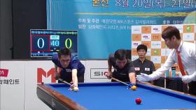 [1회매경당구대회] 결승 한국철도공사 vs 남도정보통신 하이라이트