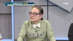 최수종 이벤트를 보고 질투하는 김갑수?