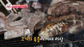 돼지고기 중 가장 맛있는 부위는? 제주도가 인정한 최고의 그 맛!