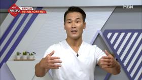 한의사의 기천문 운동법을 알려드립니다!