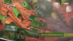 윤택 취향저격! 자연인 표 김치찜