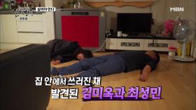 (실제상황) 2차 살인 사건 발생?