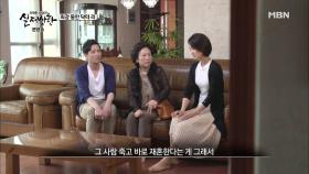 최강 동안 의사와 사모님은 어떻게 부부가 되었나?