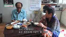 ＂이게 뭐야?!＂ 음식 맛을 보더니 성질을 내는 남편?