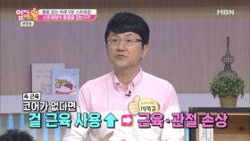 스트레칭이 중요한 이유는?