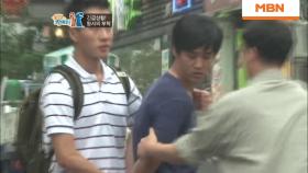 갑자기 나타난 공범! 정의의 시민도 당황하고 마는데?