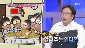 배달음식 마니아 이혁재, 아이 셋과 피자를 시켜 먹던 도중 아내가 들이닥치다?!