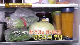 50년 만성장염을 악화시킨 냉장고 속 주범은?