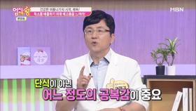 독소를 배출하기 위해 배고픔을 느껴라?