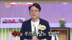 당뇨병보다 당뇨 합병증이 더 무섭다?!