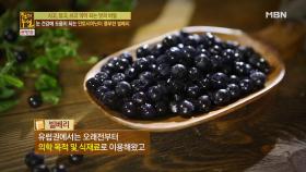 노안 극복에 도움을 준 신맛의 정체는 빌베리?!