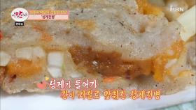 성게와 메밀의 은밀한 만남 성게 전병