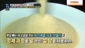 6개월 만에 15kg 감량! 파인애플 식초 만드는 비법!