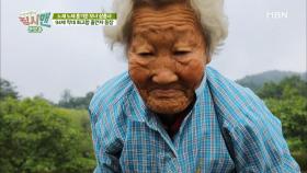 94세 역대 최고령 출연자 등장!!