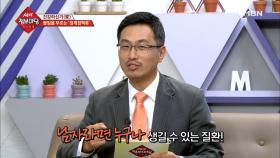 음낭 혈액이 역류하는 정계정맥류! 남자라면 누구나 생길 수 있다?!