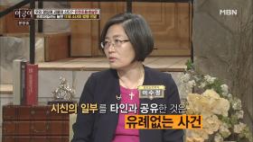 프로파일러도 놀란 인천 초등생 살인 사건!
