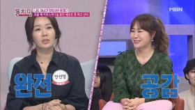 애 엄마 돼서 돌아온 안선영, 애 키우느라 5일 동안 세수도 못 하고 산다?!