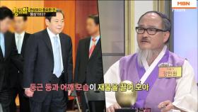 체형으로도 사람의 운명도 알 수 있다? 몸상의 관한 진실