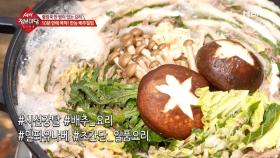 쉽고 간단하게 뚝딱! 화려한 일품요리, 밀푀유나베