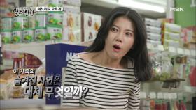 (실제상황) 까도 까도 계속 나오는 진실. 이 정도면 양파 인정?