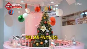 가로수길 뷰티 문화 공간의 상징 분홍색 벨트컨베이어!