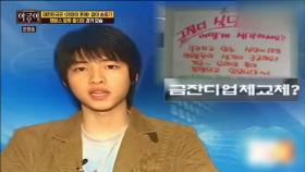 송중기의 학내 방송국 아나운서 시절 전격 공개! 과연 어떤 모습?