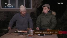 둥굴레 죽통 밥에서 신세계를 맛보다?!