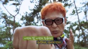 무인도를 점령한 #킹 제임스